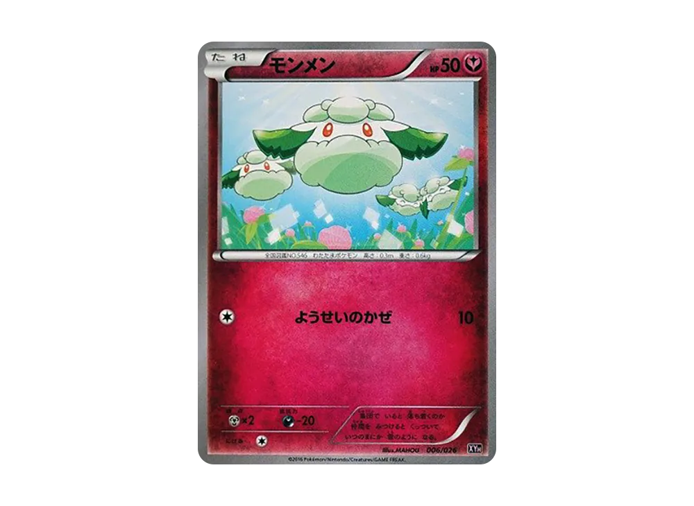 Cottonee [XYH 006/026](Mega Battle Deck 60 "Mega Tabunne EX")