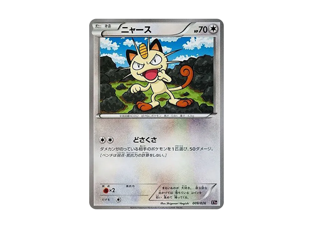 ニャース [XYH 009/026](メガバトルデッキ60「メガタブンネEX」)