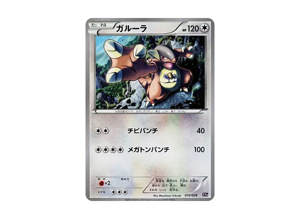 Kangaskhan [XYH 010/026](Mega Battle Deck 60 "Mega Tabunne EX")