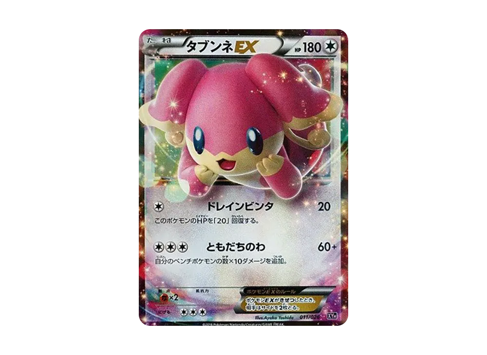 ポケモンカード メガバトルデッキ60 MタブンネEX Amazon.co.jp: ポケモンカードゲームXY ブルー / メガバトルデッキ60 M