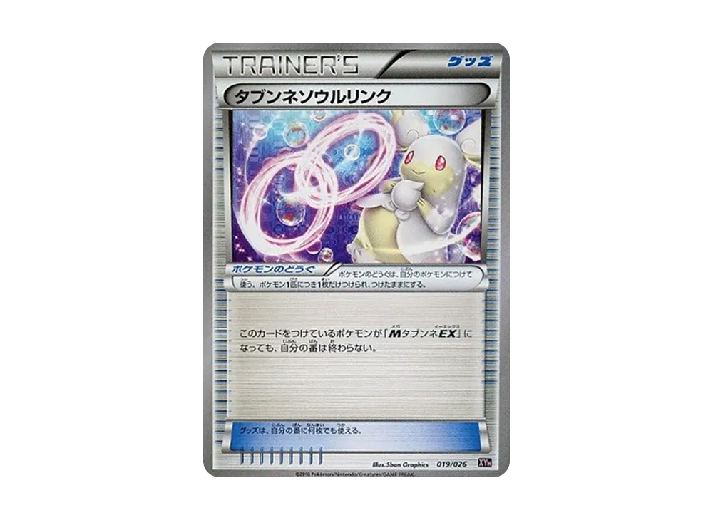 AudinoSoul Link [XYH 019/026](Mega Battle Deck 60 "Mega Tabunne EX")