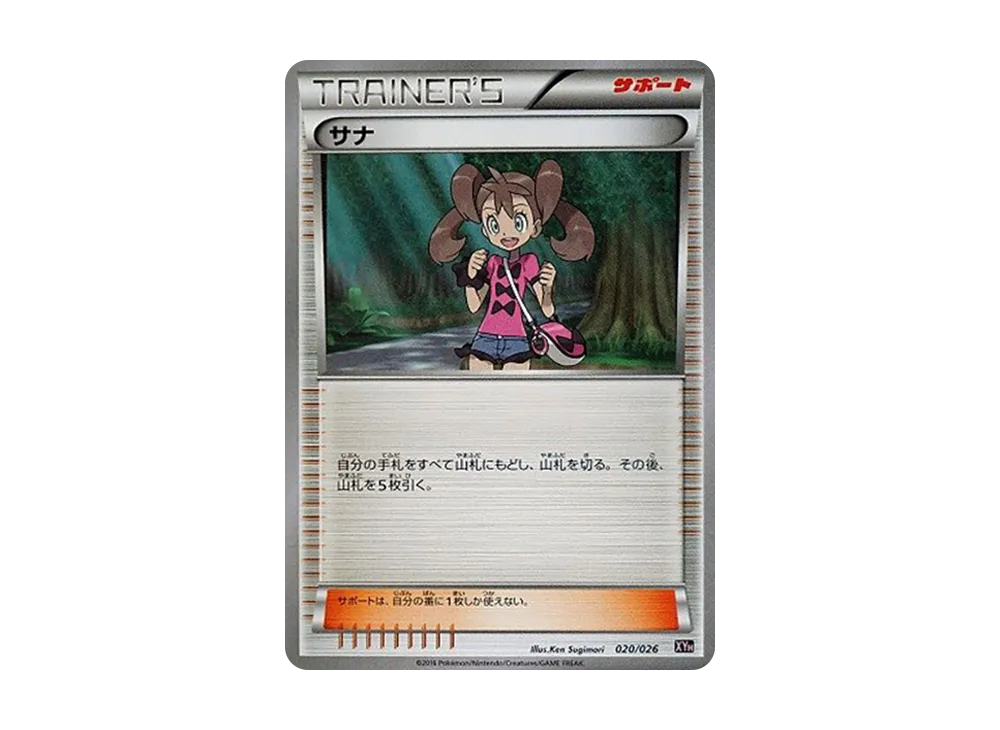 Shauna [XYH 020/026](Mega Battle Deck 60 "Mega Tabunne EX")