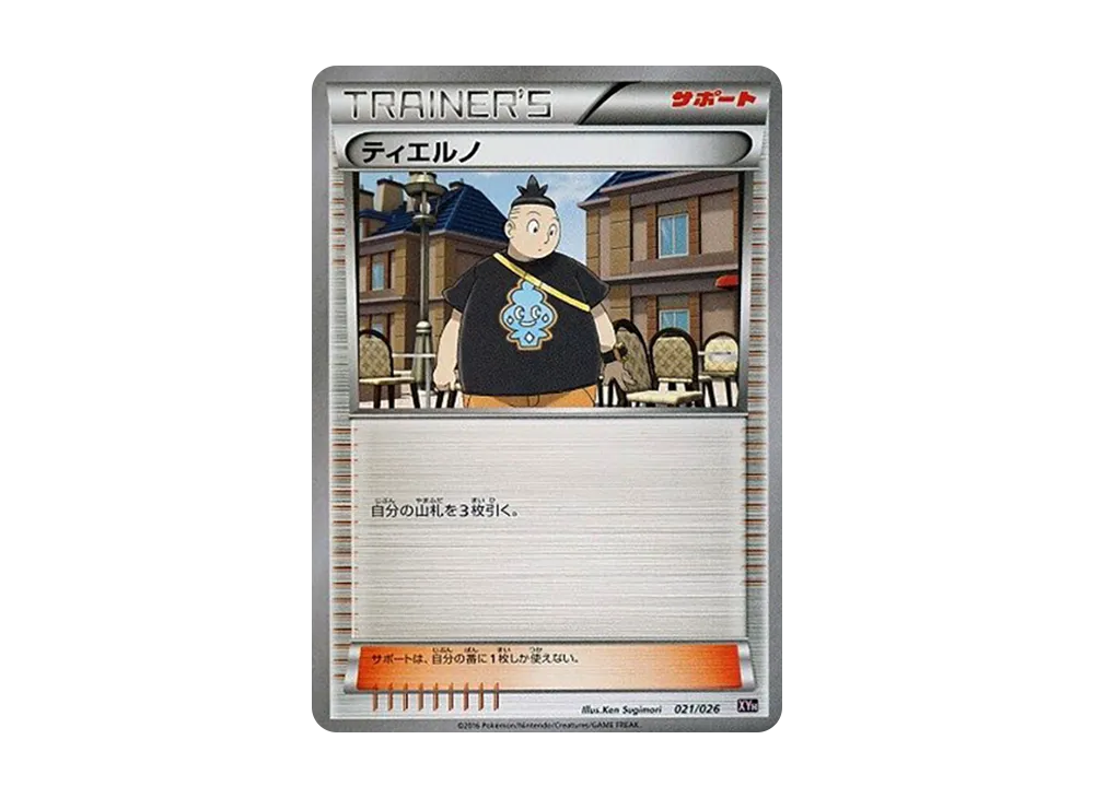 MタブンネEX [XYH 012/026](メガバトルデッキ60「メガタブンネEX」)の
