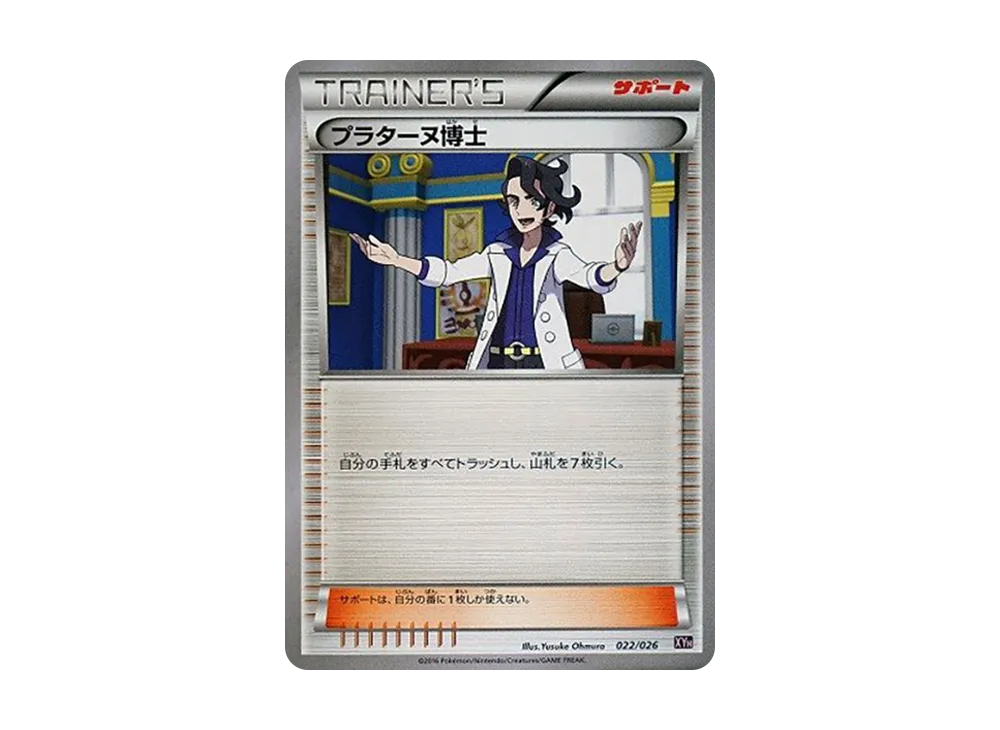 フェアリーガーデン [XYH 025/026](メガバトルデッキ60「メガタブンネ