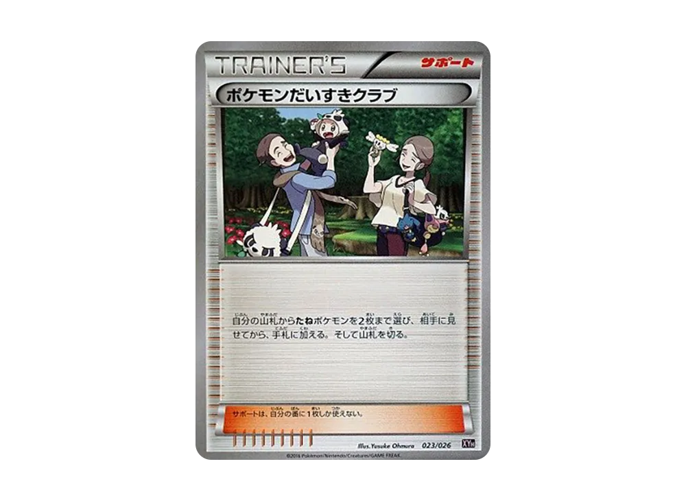 MタブンネEX [XYH 012/026](メガバトルデッキ60「メガタブンネEX」)の