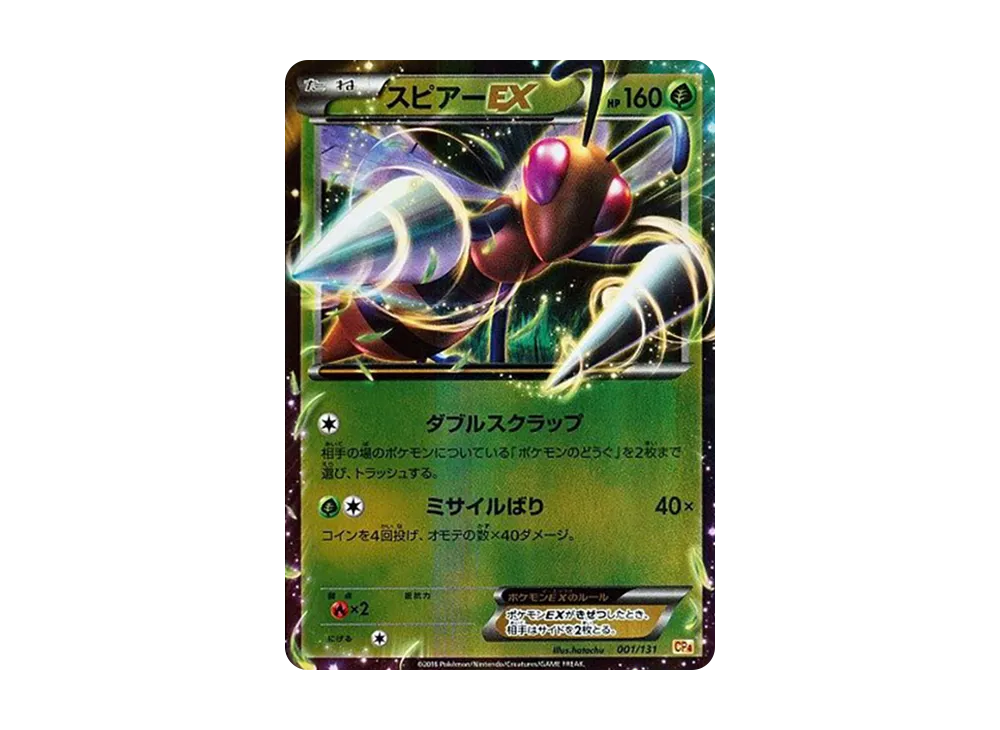 PSA10 ゲンガーEX プレミアムチャンピオンパック CP4 048/131 ゲンガー PSA10 ゲンガーEX プレミアムチャンピオンパック CP4 048/131 ゲンガー