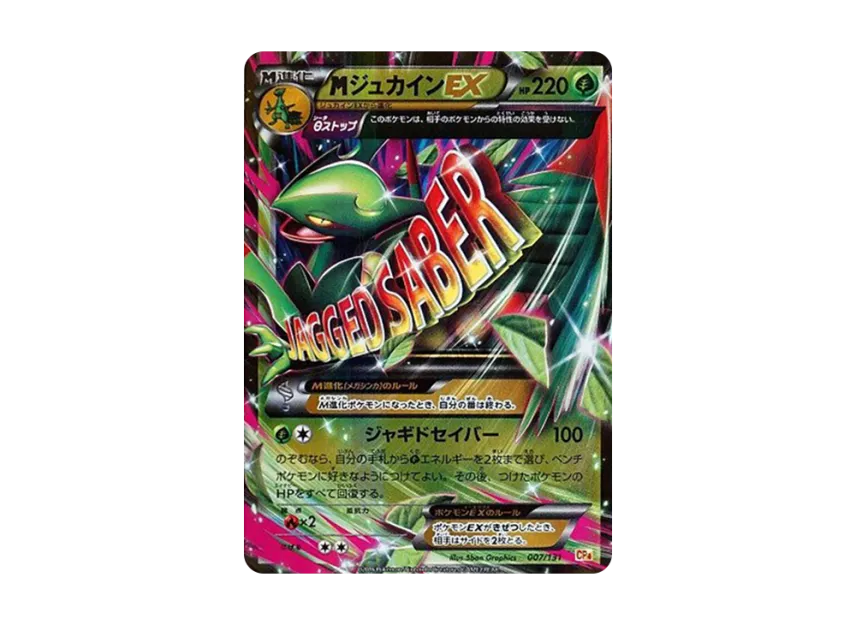 pkmn-tcg-7322524-yu.webp?size=l pkmn-tcg-7322524-yu.webp?size=l
