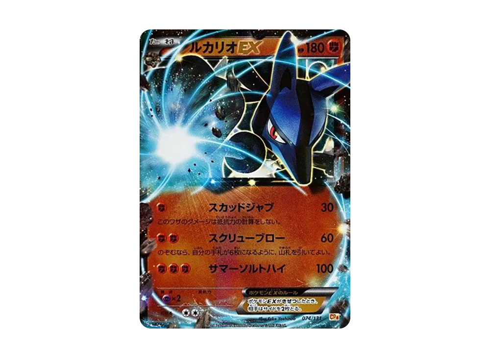 PSA10】エンテイ [CP4 016/131](プレミアムチャンピオンパック「EX×M