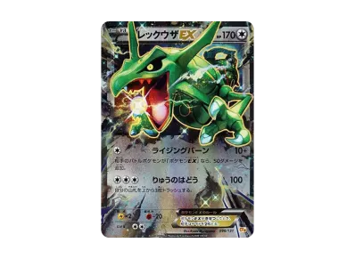 レックウザex δ ☆ 拡張パック さいはての攻防 PSA7 レックウザex δ レックウザex δ ☆ 拡張パック さいはての攻防 PSA7 レックウザex δ