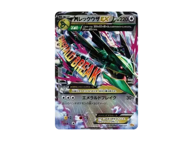 ポケモンカードゲーム XY BREAK プレミアムチャンピオンパック EX×M ポケモンカードゲーム XY BREAK プレミアムチャンピオンパック EX×M