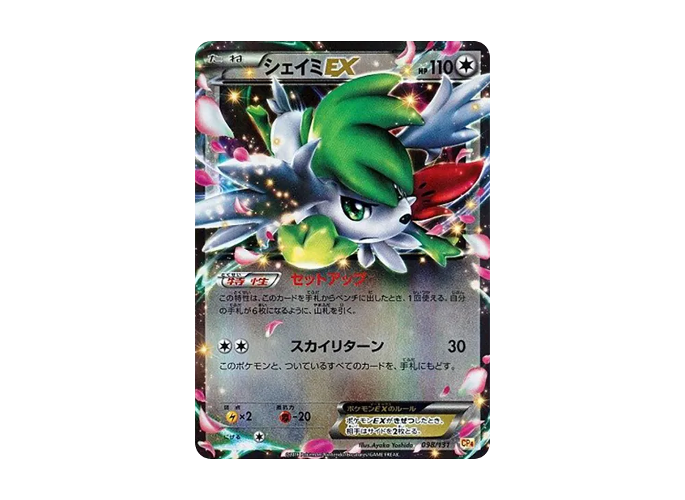 PSA10】シェイミEX [CP4 098/131](プレミアムチャンピオンパック「EX×M