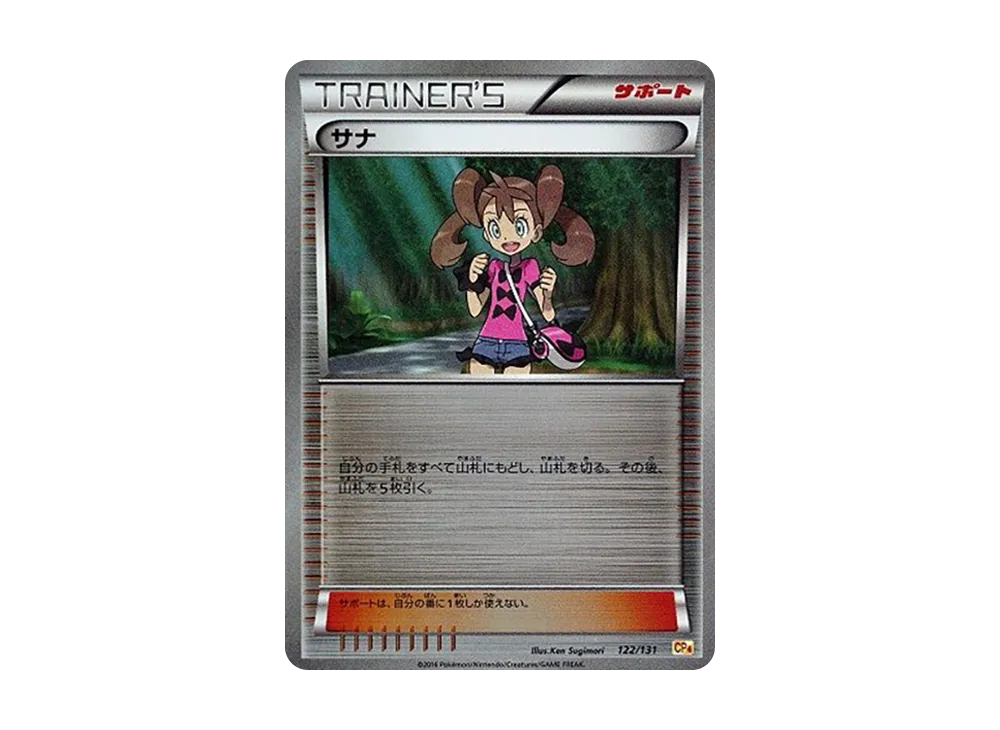 PSA10】トゲキッス [CP4 085/131](プレミアムチャンピオンパック「EX×M