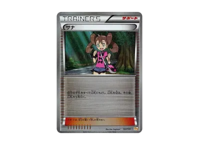 ポケモンカードゲーム XY BREAK プレミアムチャンピオンパック EX×M ポケモンカードゲーム XY BREAK プレミアムチャンピオンパック EX×M