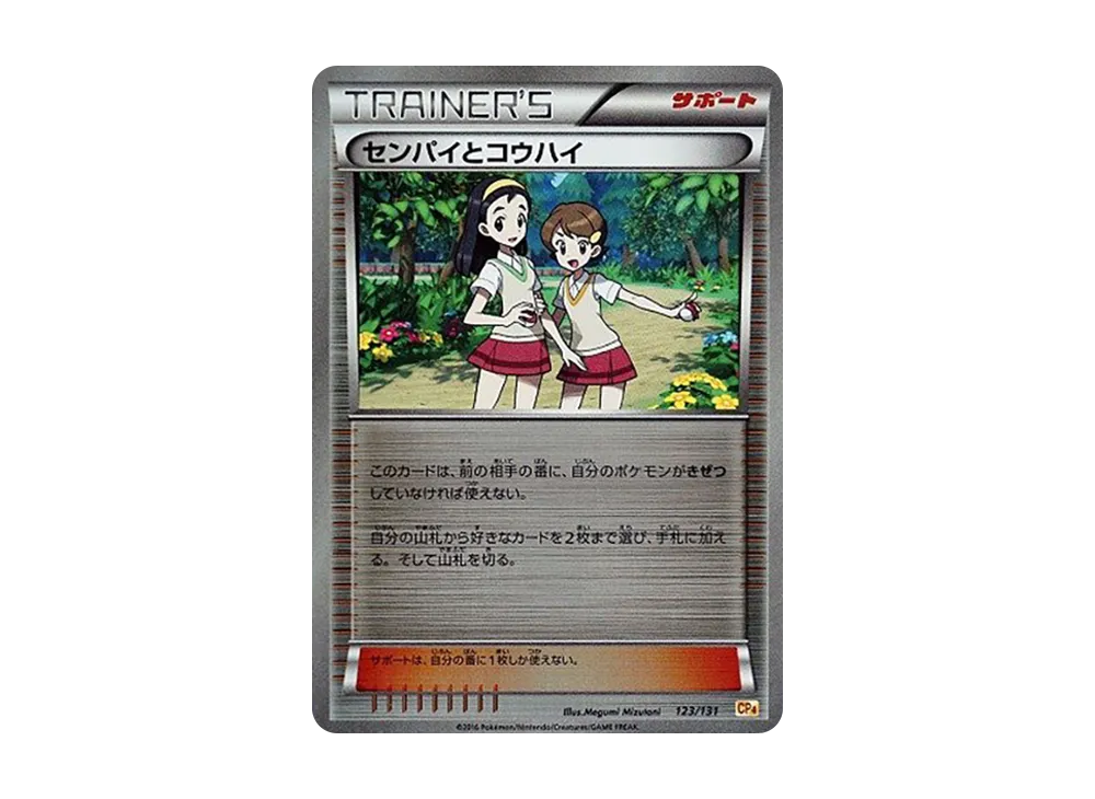 PSA10】MレックウザEX [CP4 097/131](プレミアムチャンピオンパック