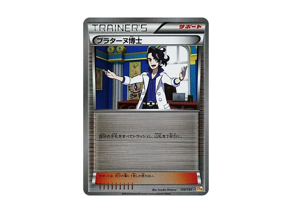 PSA10】MレックウザEX [CP4 097/131](プレミアムチャンピオンパック