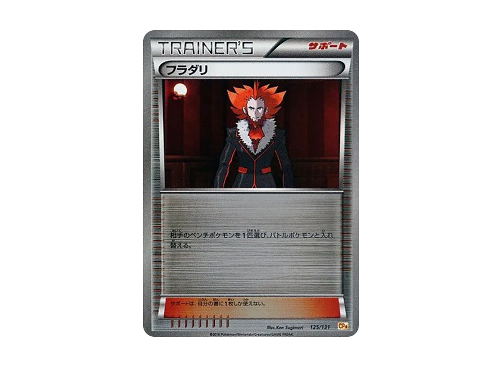 PSA10】マフォクシー [CP4 019/131](プレミアムチャンピオンパック「EX