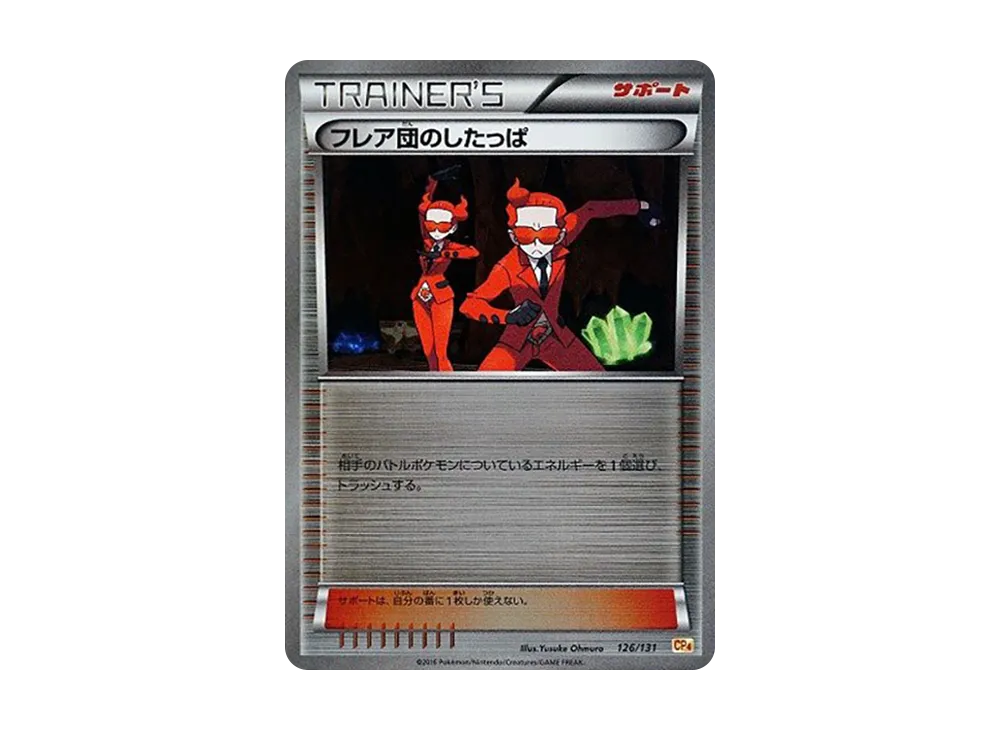 PSA10】MライボルトEX [CP4 043/131](プレミアムチャンピオンパック