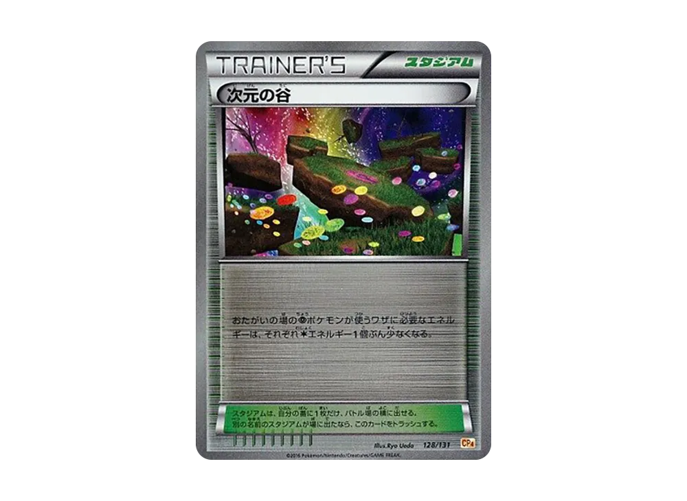 PSA10】MライボルトEX [CP4 043/131](プレミアムチャンピオンパック
