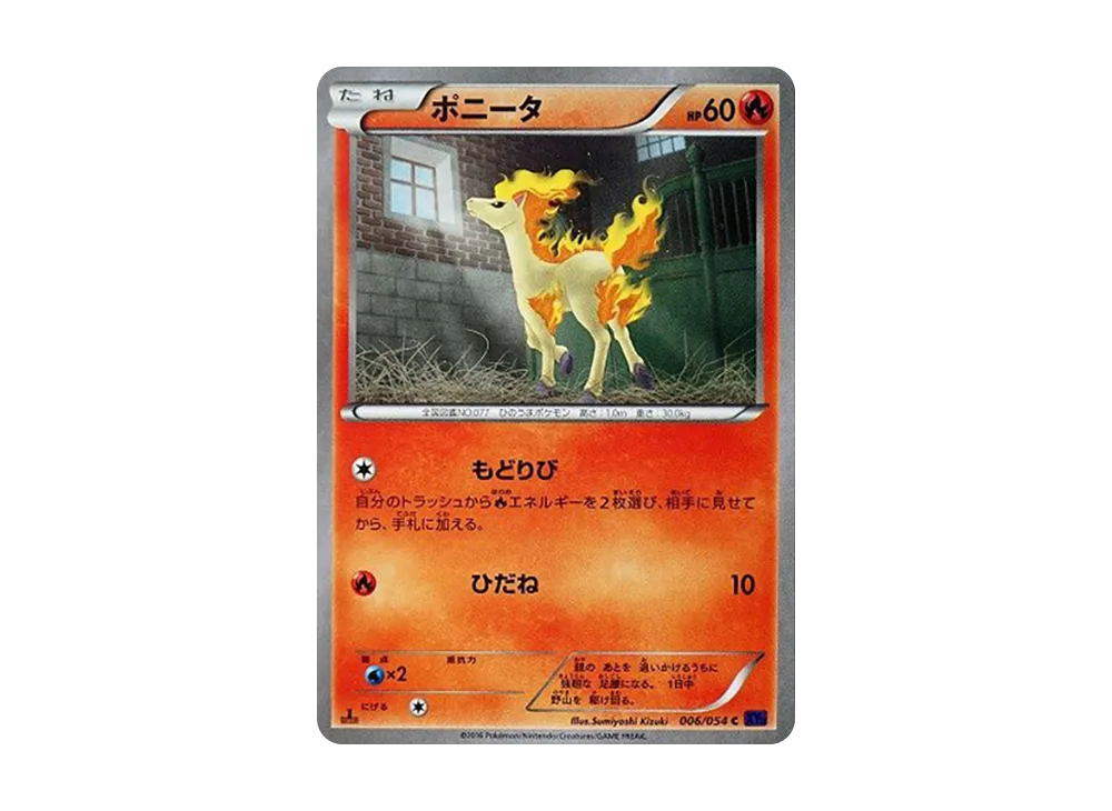 Ponyta C :1ED [XY11 006/054](Expansion Pack "Explosive Warrior")