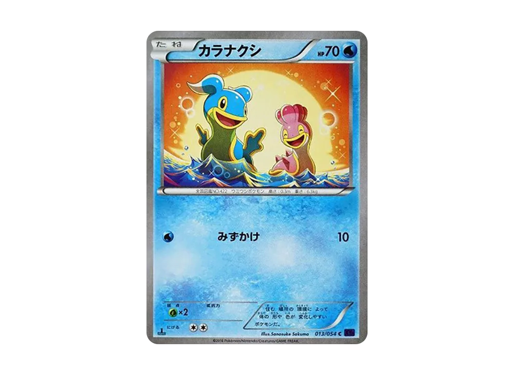 Shellos C :1ED [XY11 013/054](Expansion Pack "Explosive Warrior")