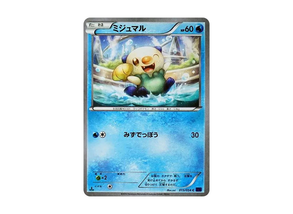 ミ巨マル C :1ED [XY11 015/054](擴充包「爆熱的鬥士」)