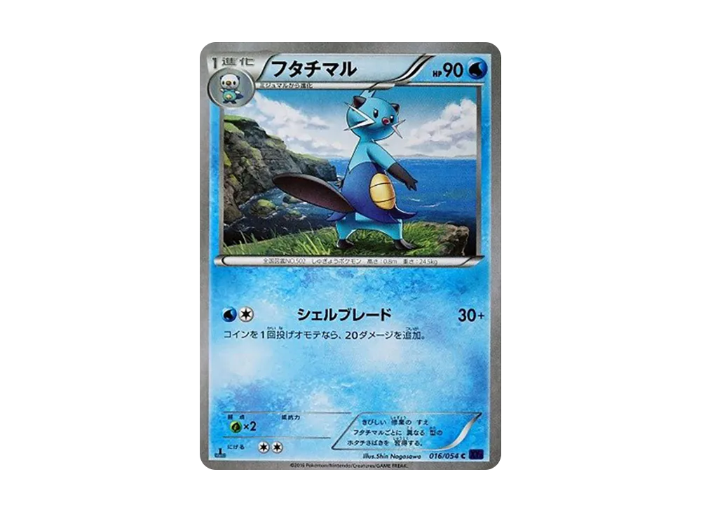 Dewott C :1ED [XY11 016/054](Expansion Pack "Explosive Warrior")