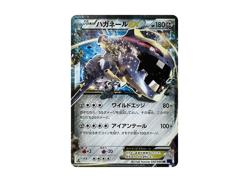 PSA10】ボルケニオンEX SR :1ED [XY11-2 055/054](拡張パック「爆熱の