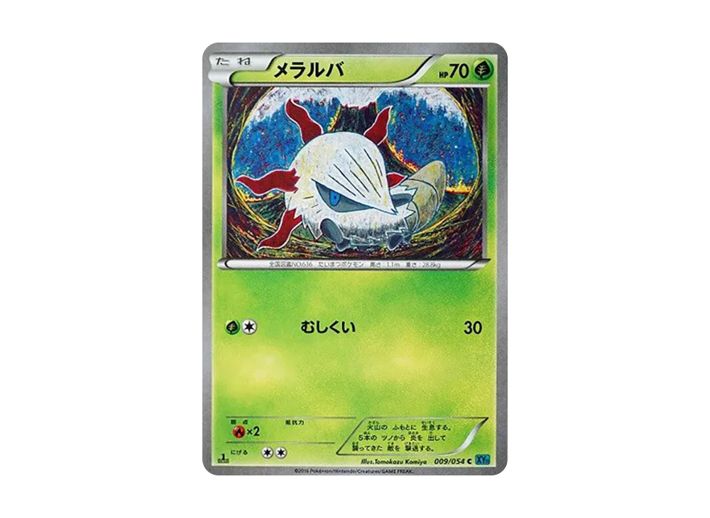 Larvesta C :1ED [XY11 009/054](Expansion Pack "Cold Rebel")