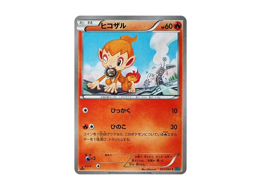 Chimchar C :1ED [XY11 011/054](Expansion Pack "Cold Rebel")