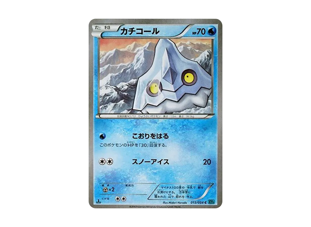 Bergmite C :1ED [XY11 015/054](Expansion Pack "Cold Rebel")