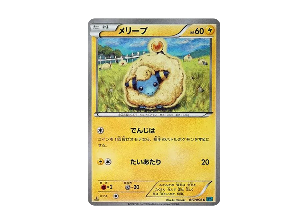 Mareep C :1ED [XY11 017/054](Expansion Pack "Cold Rebel")