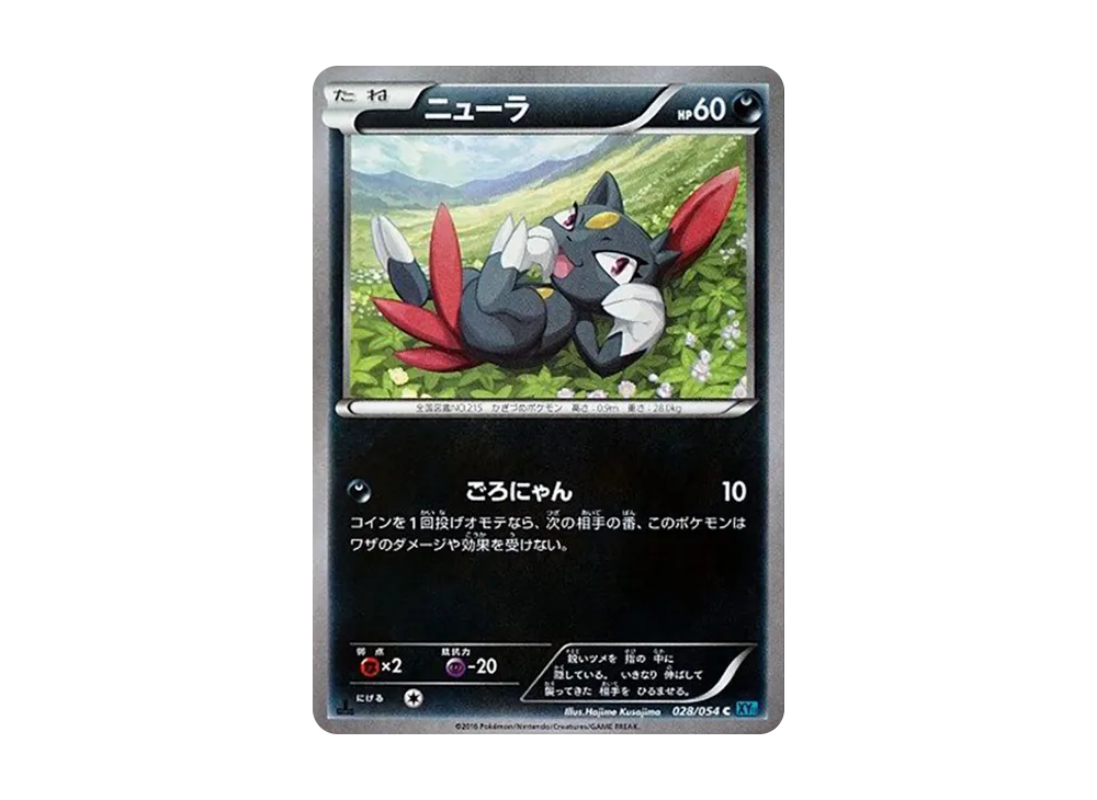 Sneasel C :1ED [XY11 028/054](Expansion Pack "Cold Rebel")