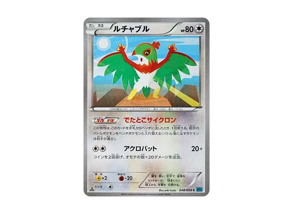 Hawlucha C :1ED [XY11 048/054](Expansion Pack "Cold Rebel")