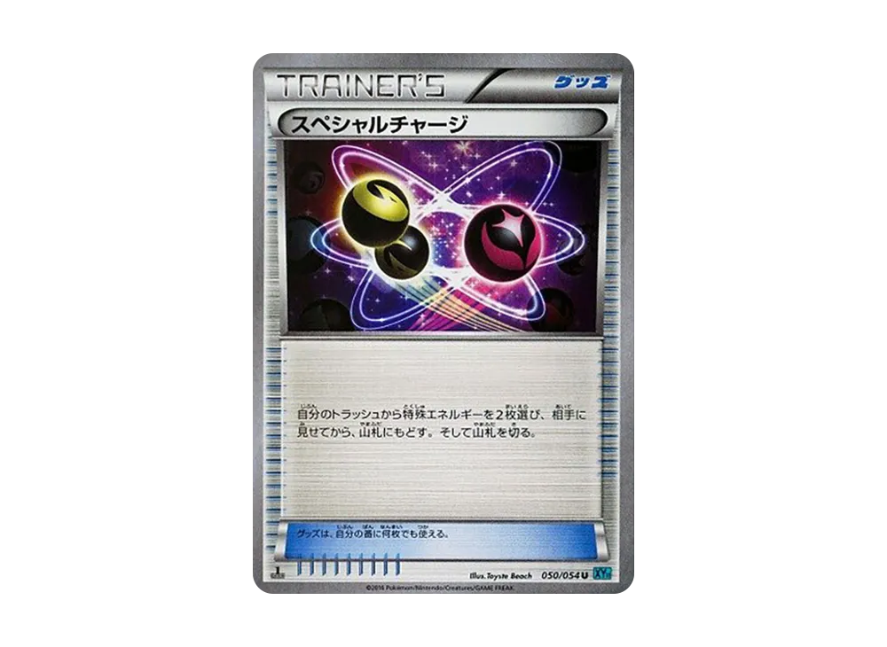 Special Charge U :1ED [XY11 050/054](Expansion Pack "Cold Rebel")