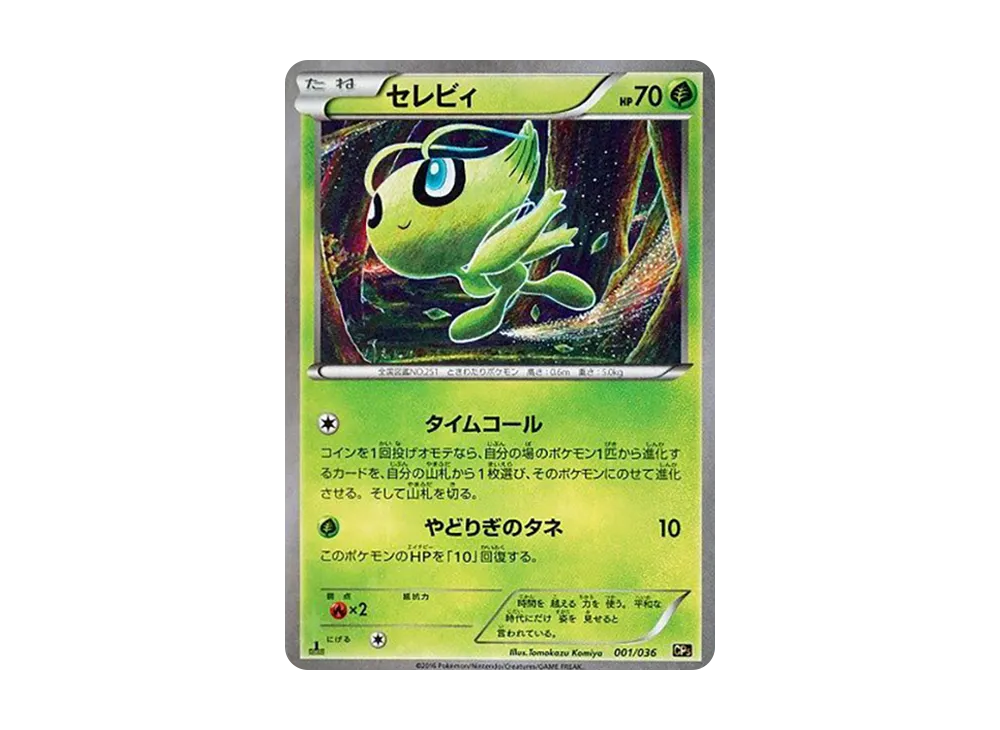 ダークライ :1ED [CP5 024/036](コンセプトパック 「幻・伝説ドリーム