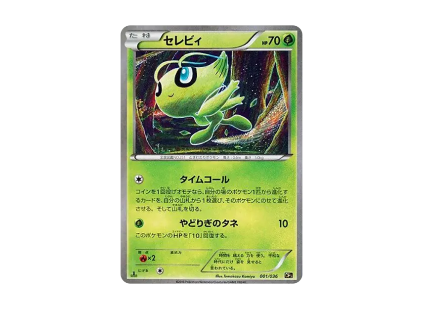 pkmn-tcg-7322777-yu.webp?size=l pkmn-tcg-7322777-yu.webp?size=l