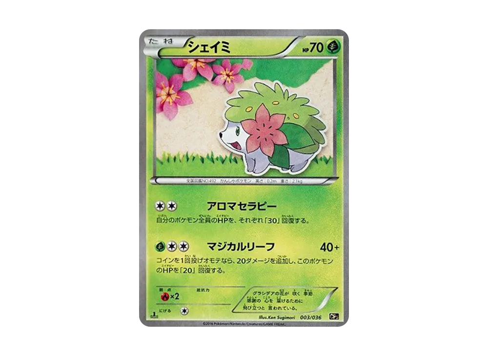 ミュウ :1ED [CP5 016/036](コンセプトパック 「幻・伝説ドリームキラ