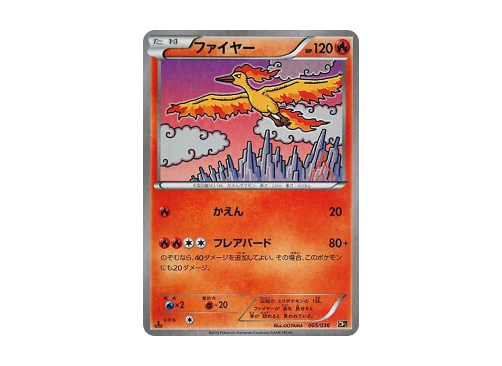 ダークライ :1ED [CP5 024/036](コンセプトパック 「幻・伝説ドリーム