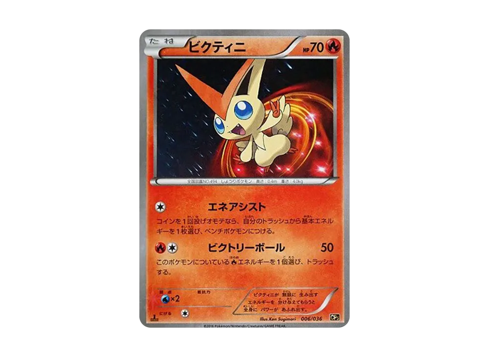 pkmn-tcg-7322782-yu.webp?size=l pkmn-tcg-7322782-yu.webp?size=l