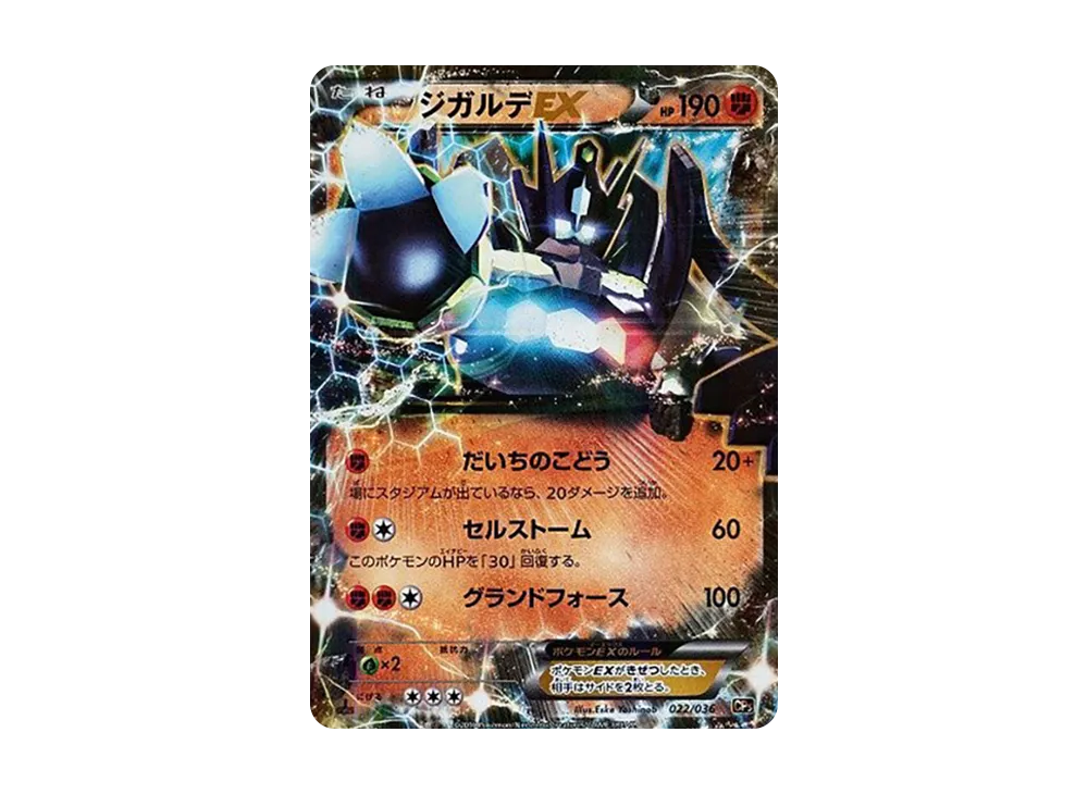 ジガルデの人気ランキング | 通販・相場はスニーカーダンク