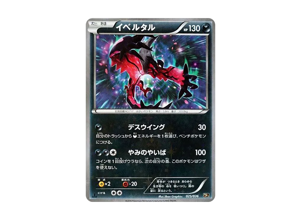 ミュウ :1ED [CP5 017/036](コンセプトパック 「幻・伝説ドリームキラ