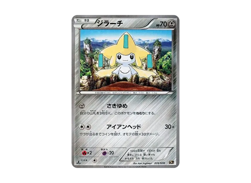 pkmn-tcg-7322802-yu.webp?size=l pkmn-tcg-7322802-yu.webp?size=l
