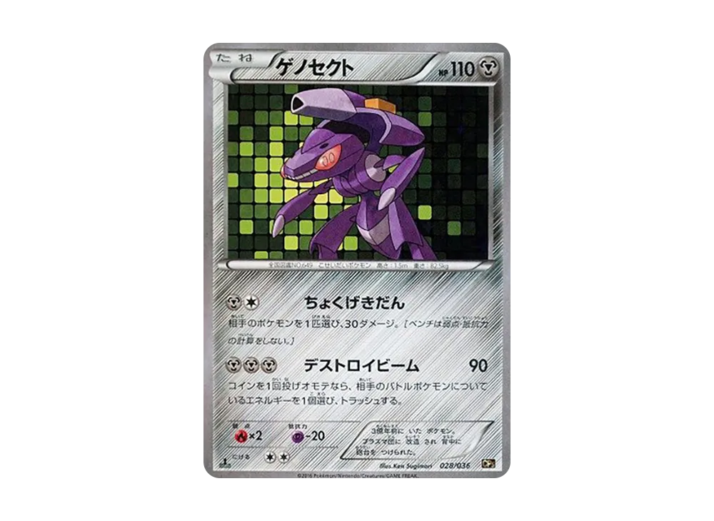 ミュウ :1ED [CP5 017/036](コンセプトパック 「幻・伝説ドリームキラ