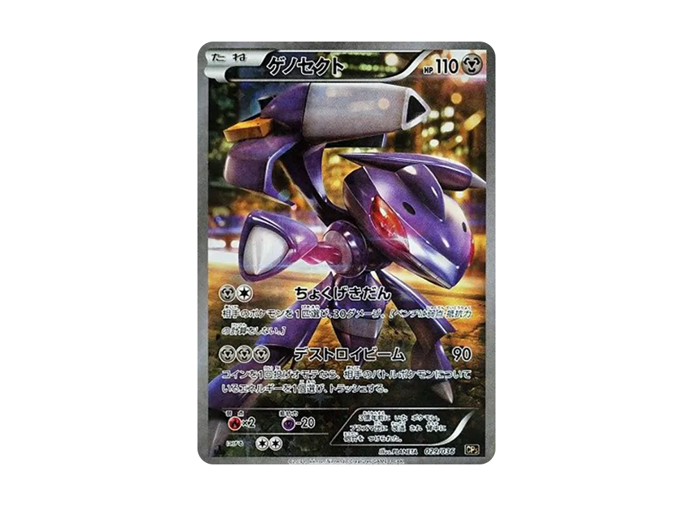 ミュウ :1ED [CP5 017/036](コンセプトパック 「幻・伝説ドリームキラ