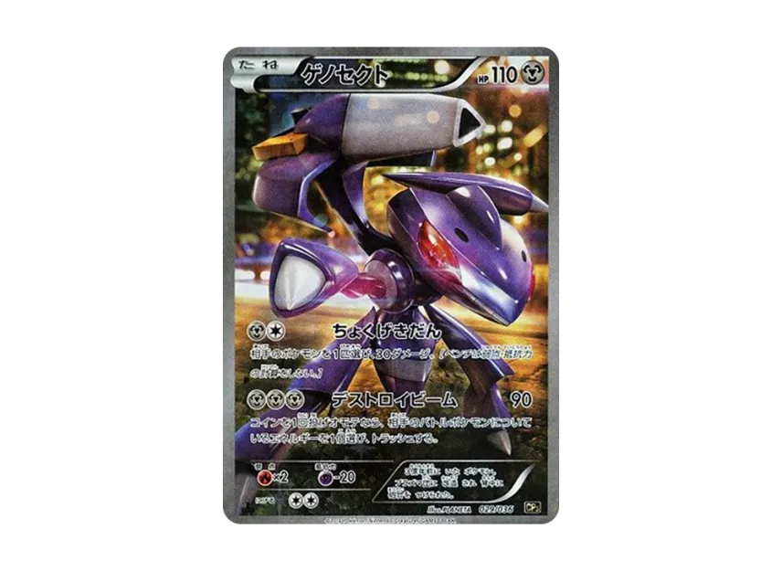 pkmn-tcg-7322805-yu.webp?size=l pkmn-tcg-7322805-yu.webp?size=l
