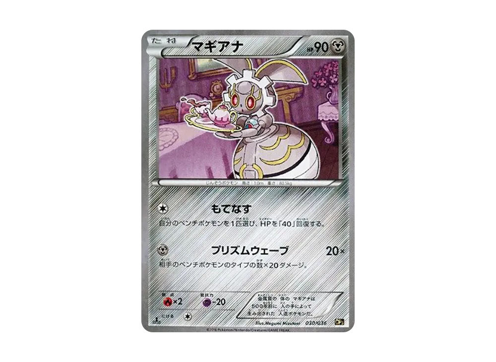 ミュウ :1ED [CP5 017/036](コンセプトパック 「幻・伝説ドリームキラ