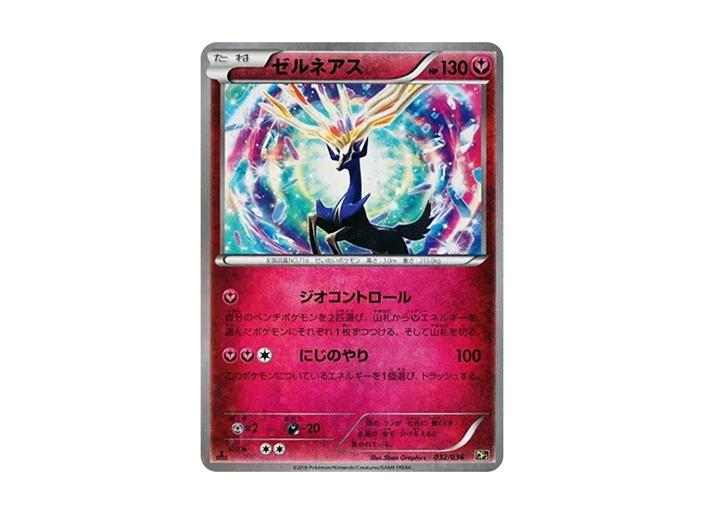 ミュウ :1ED [CP5 017/036](コンセプトパック 「幻・伝説ドリームキラ