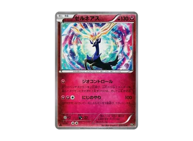 ポケモンカードゲーム XY BREAK コンセプトパック 幻・伝説ドリーム ポケモンカードゲーム XY BREAK コンセプトパック 幻・伝説ドリーム