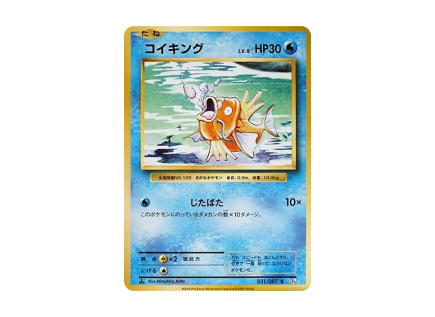 pkmn-tcg-7322845-yu.webp?size=l pkmn-tcg-7322845-yu.webp?size=l