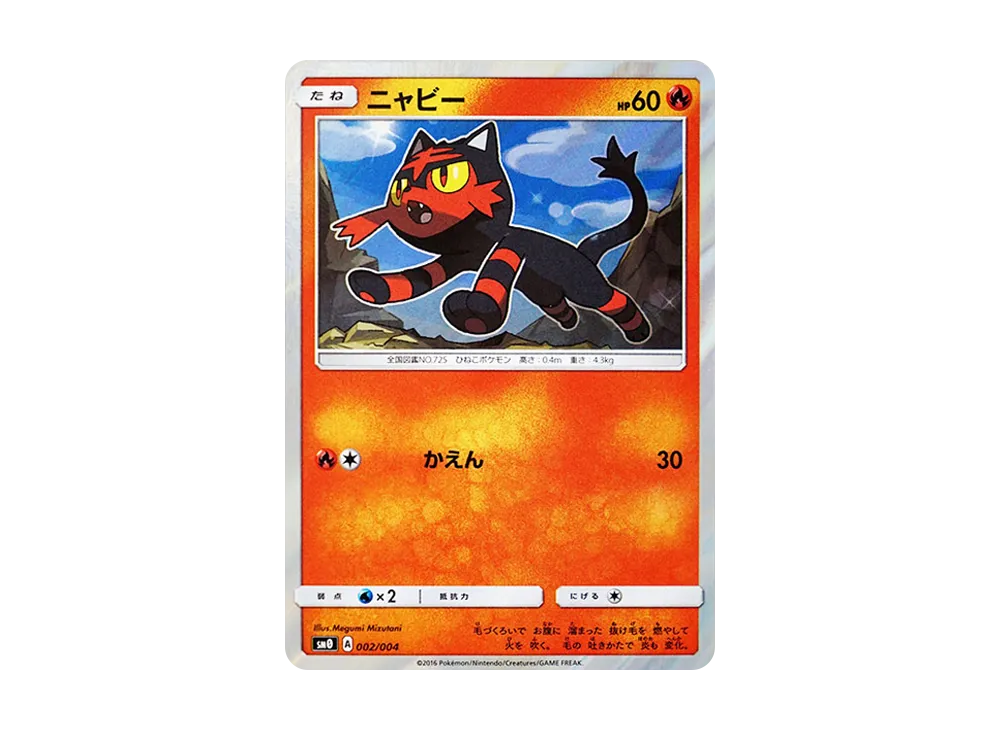 ポケモンカードゲーム サン&ムーン ピカチュウと新しい仲間たちの新品